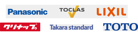 Panasonic TOCLAS LIXIL クリナップ Takara standard TOTO