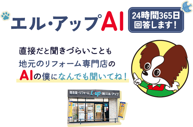 AIチャットで質問