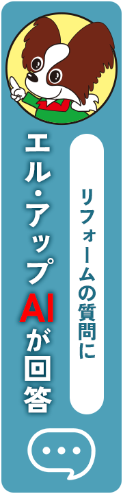 AIにチャットで質問！