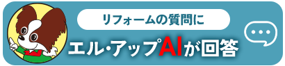 AIにチャットで質問！