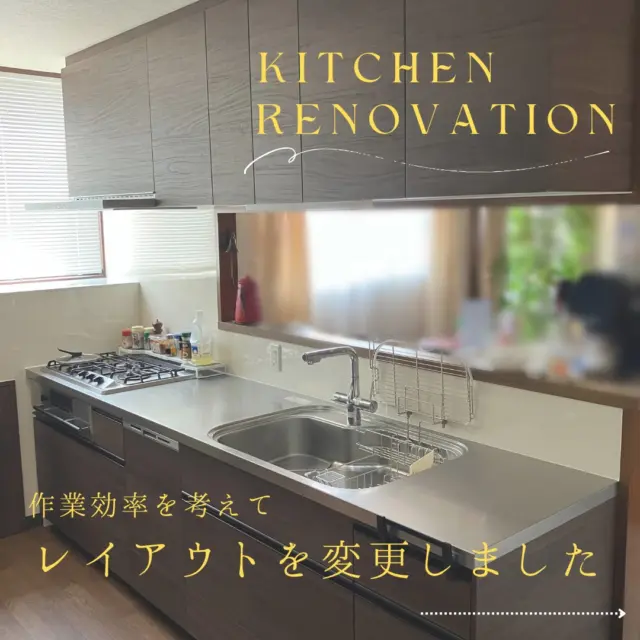 キッチンリフォーム✨

長年ご利用いただいているお施主様からのご依頼。
レイアウトを考え直したことで、調理時の動線がスムーズに
詳細や金額はHPに掲載中　ぜひご覧ください

＃リフォーム 
＃キッチンリフォーム 
＃荒川区リフォーム 
＃エル・アップ 
＃クリナップステディア